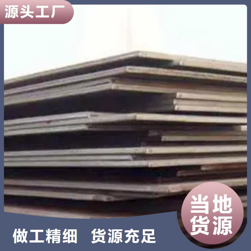 高建钢板,耐候板N年生产经验