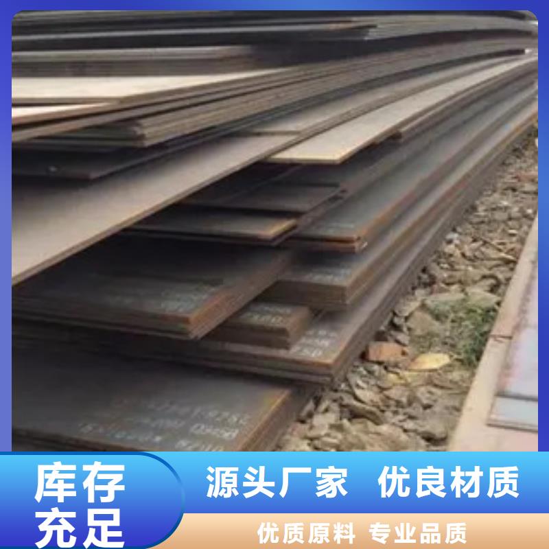 高建钢板耐候板低价货源