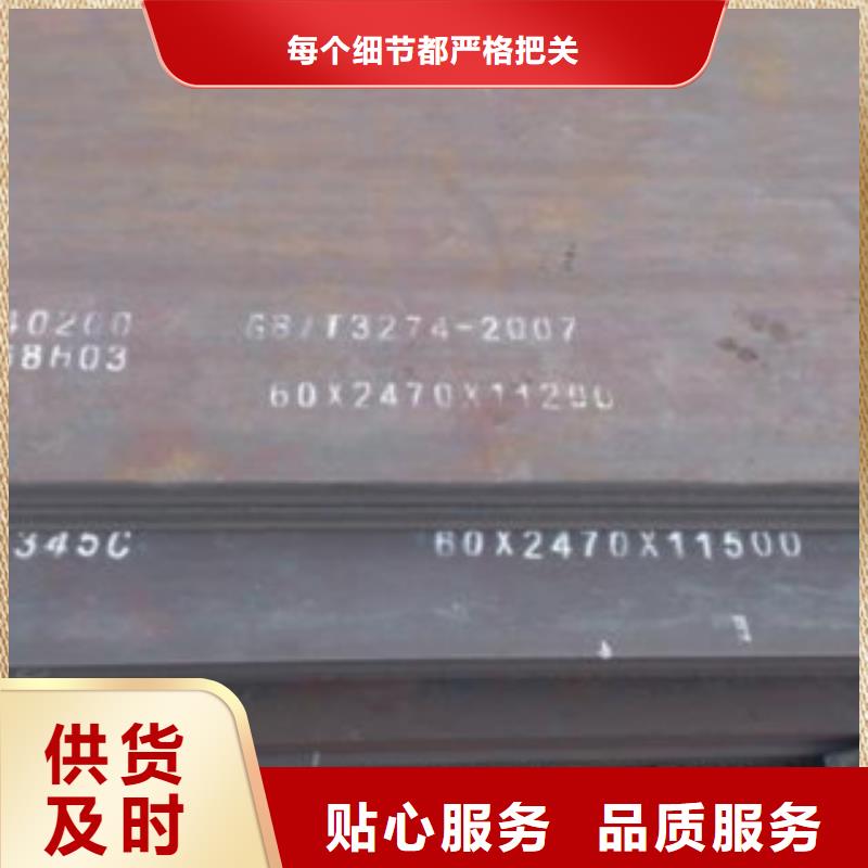 30crmo钢板厂家定制定做