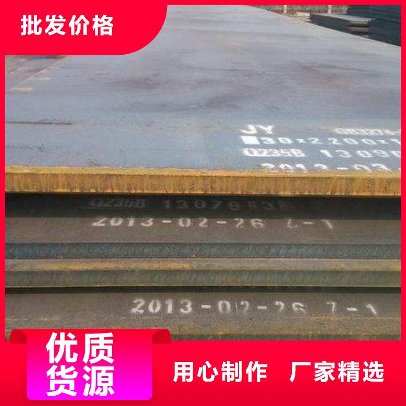 高强钢板【低合金板价格】价格低