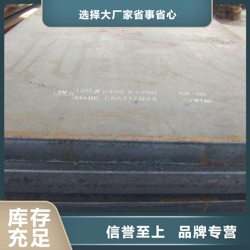 高强钢板-耐候板海量现货直销