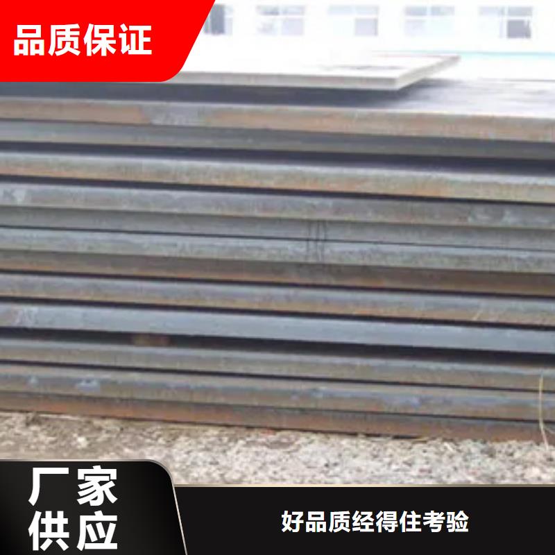 【高强钢板耐候板批发供应】