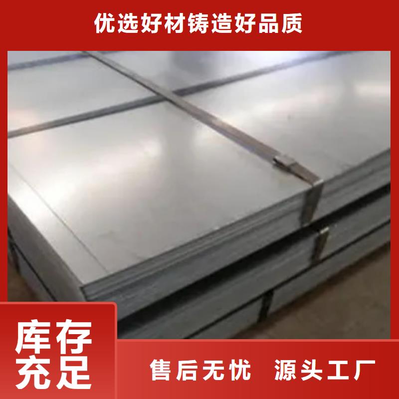 高强钢板_合金板批发商