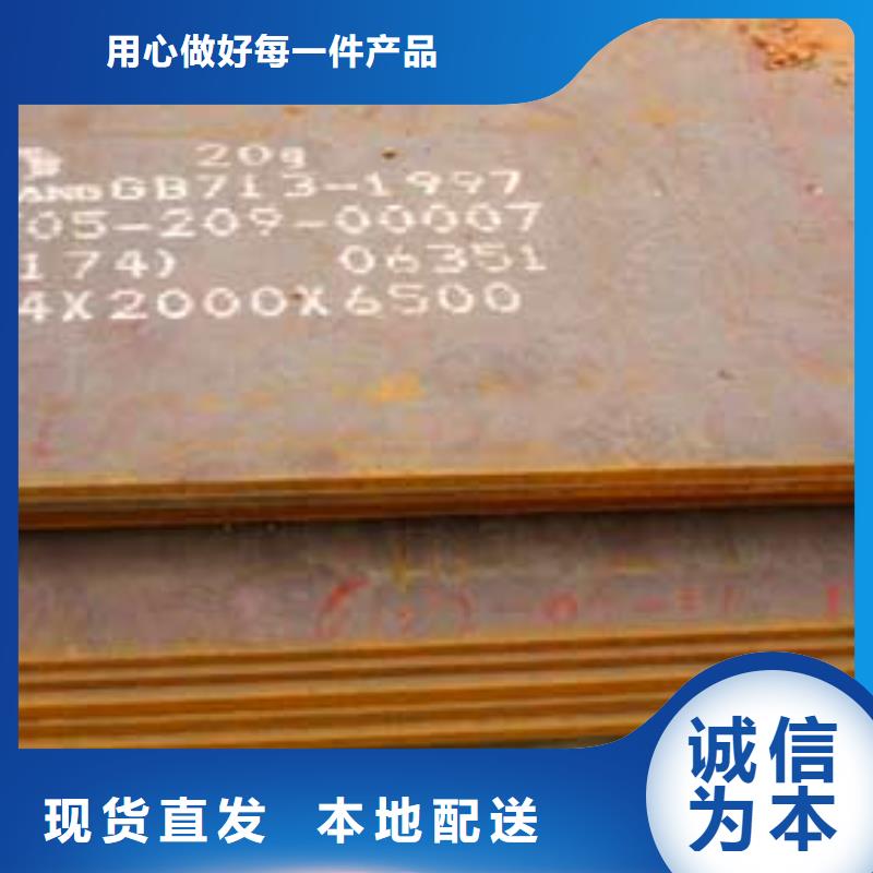 锰钢板【耐候板】源头厂家供应
