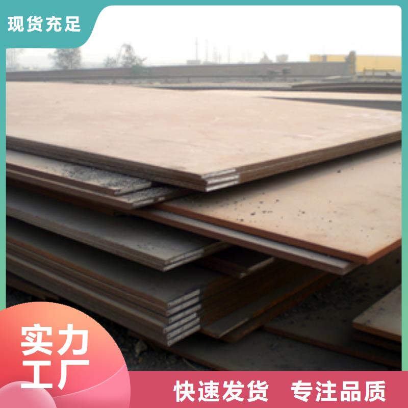 Q295GNH耐候板厂家定做加工