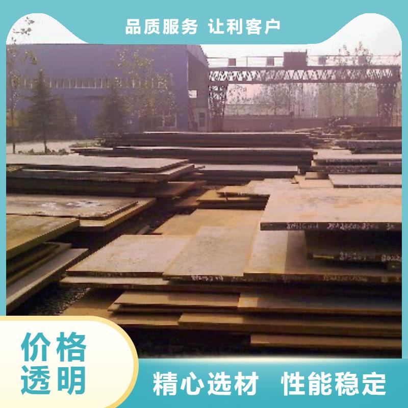 【锰钢板耐候板保障产品质量】