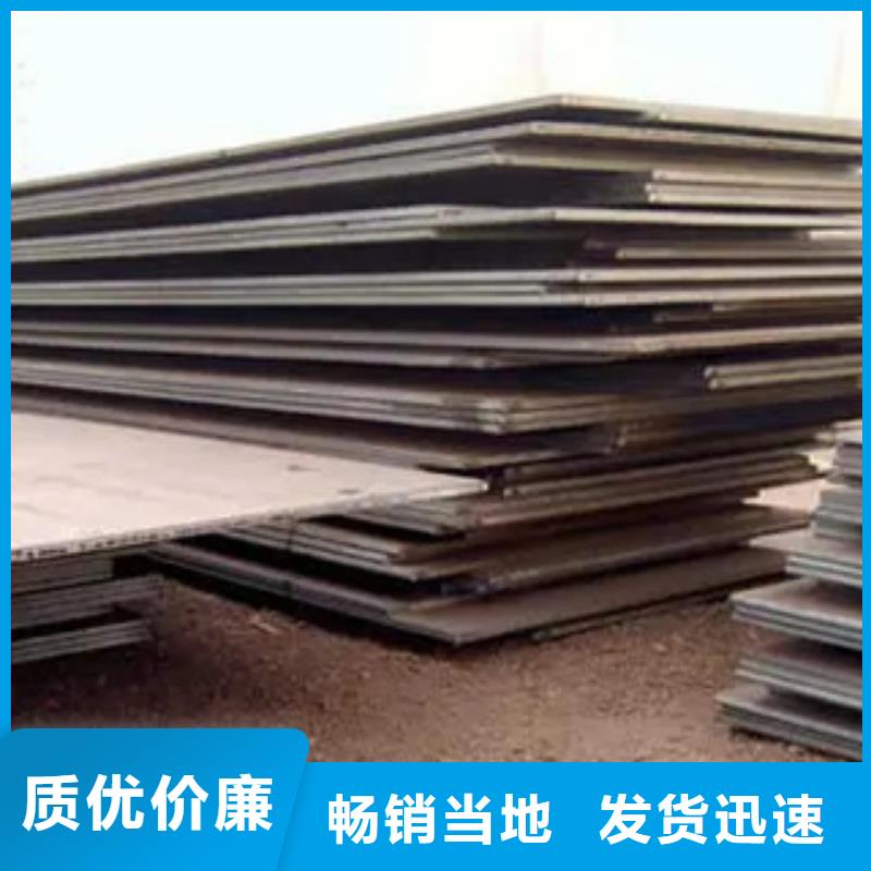 锰钢板耐候板不只是质量好