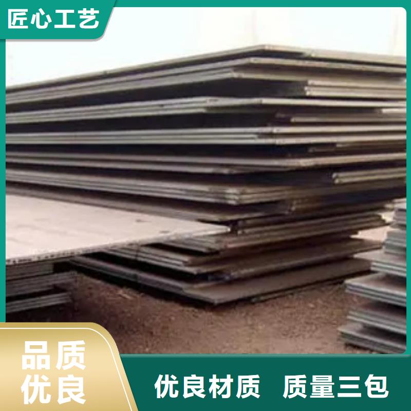 锰钢板合金板厂诚信经营