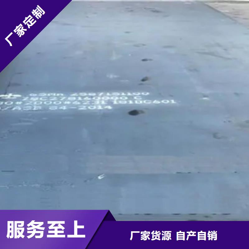 25锰板信誉保证