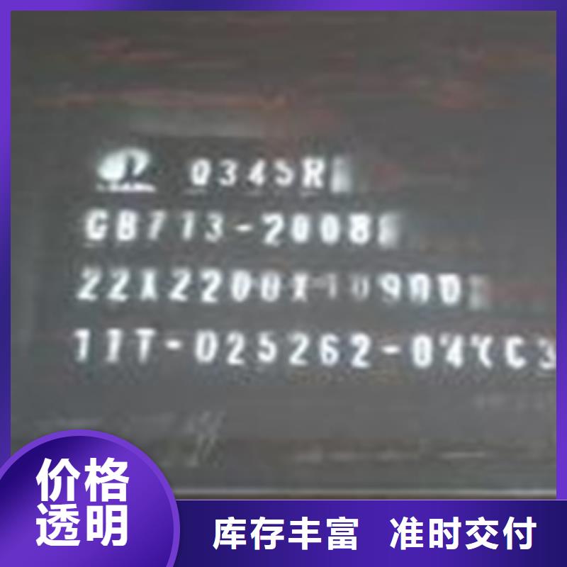 【容器钢板船板定制销售售后为一体】