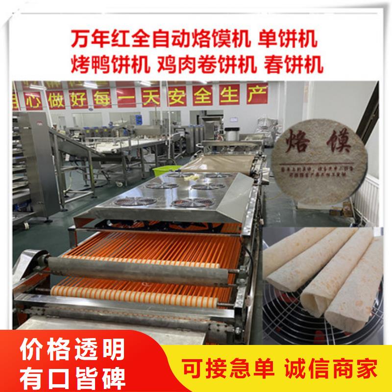 圆形单饼机械厂家售后服务