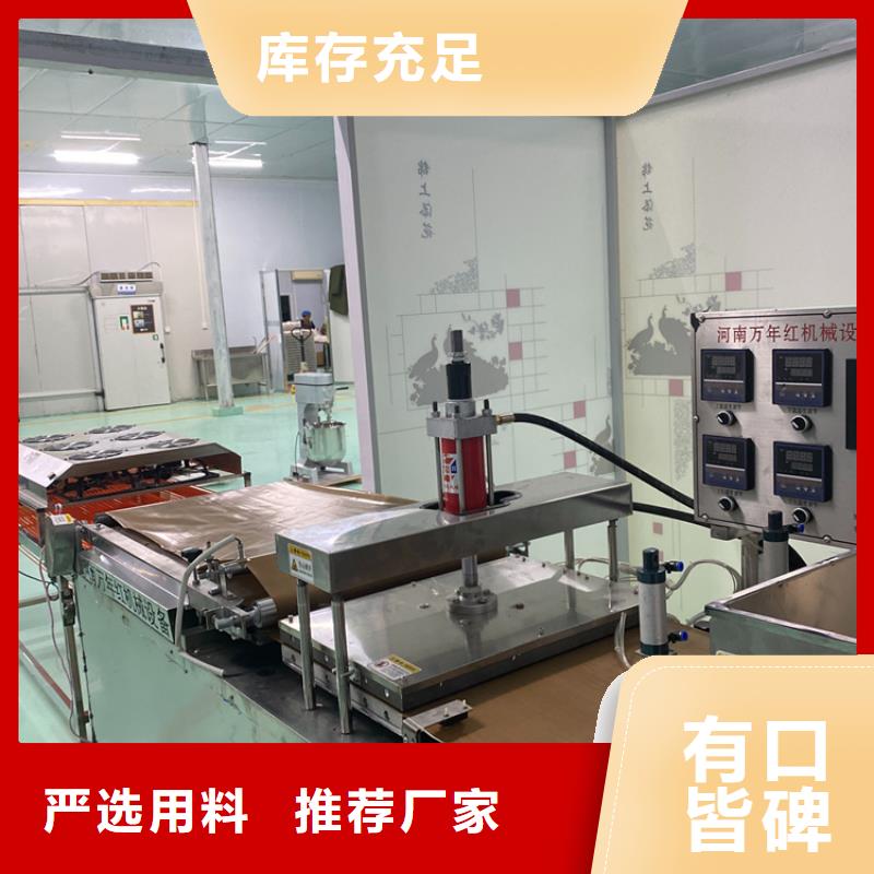圆形烤鸭饼机2025实时更新【公司】