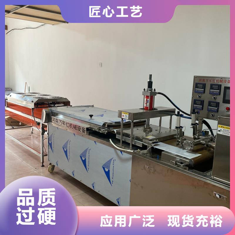 烙馍机报价31秒前更新