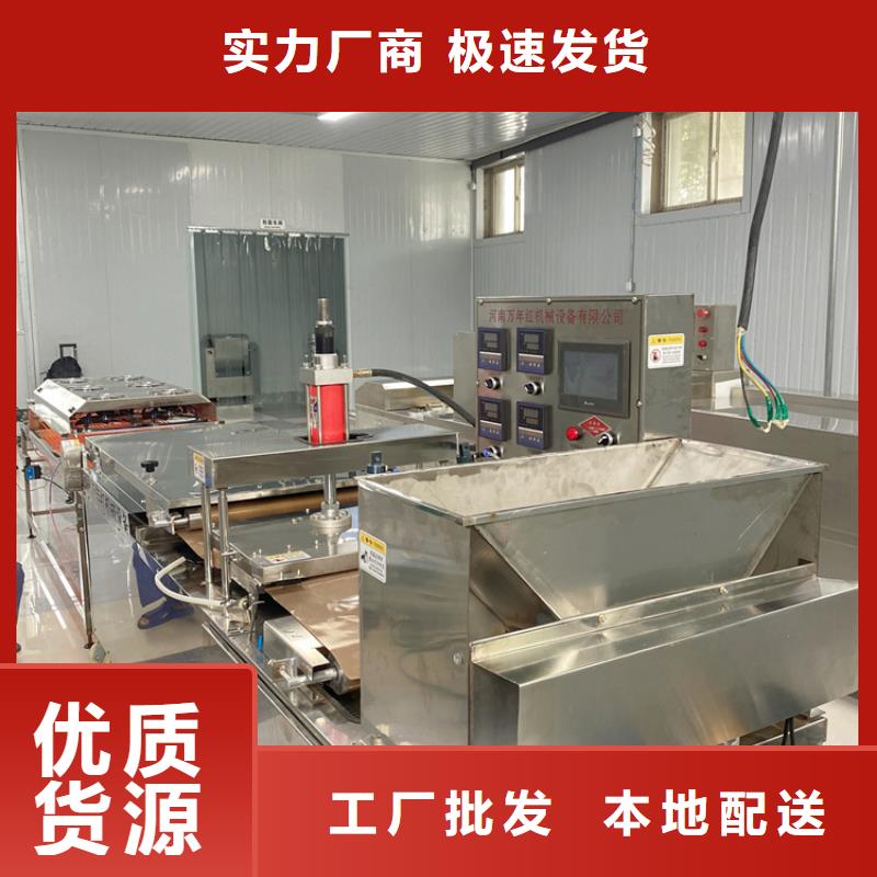烙饼机6秒前更新