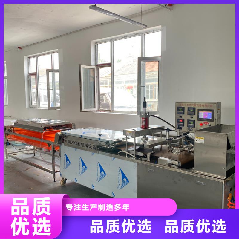 烙饼机6秒前更新