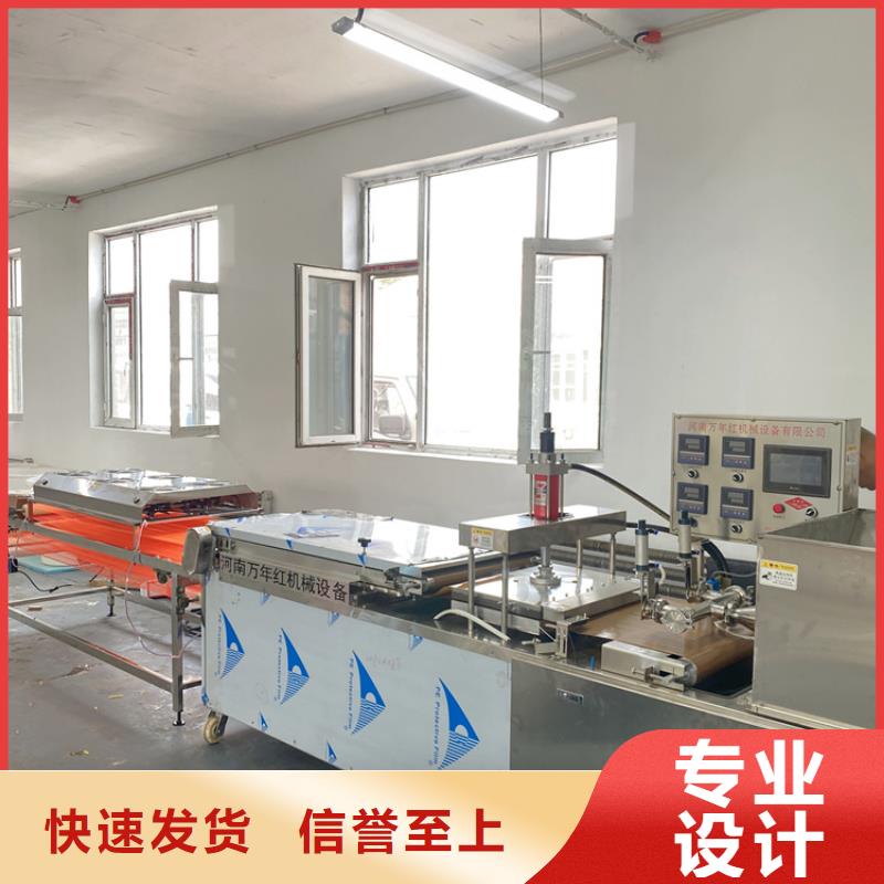 全自动单饼机(15分钟之前已更新)