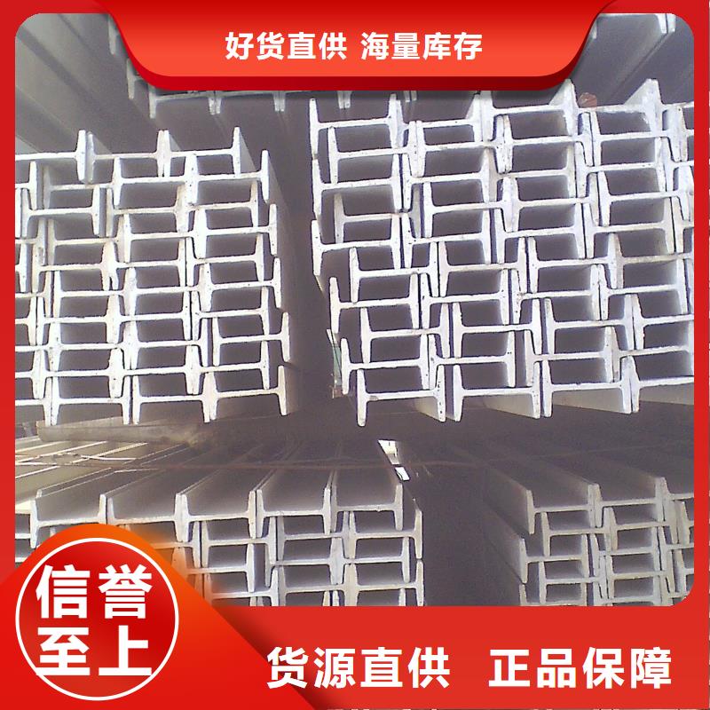 国标Q345B工字钢唐钢可配送
