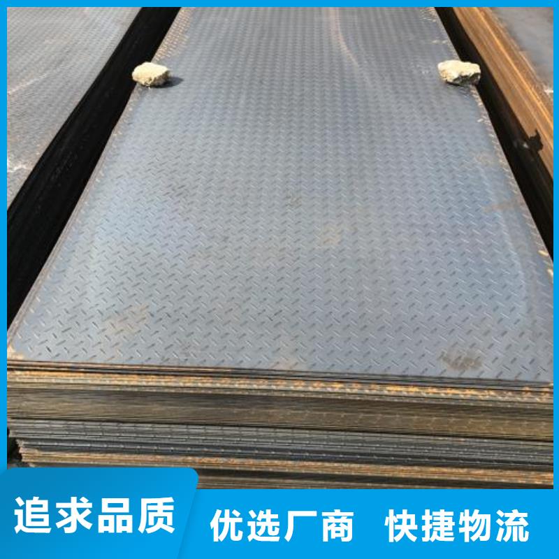 Q345B热轧防滑花纹板—可订货
