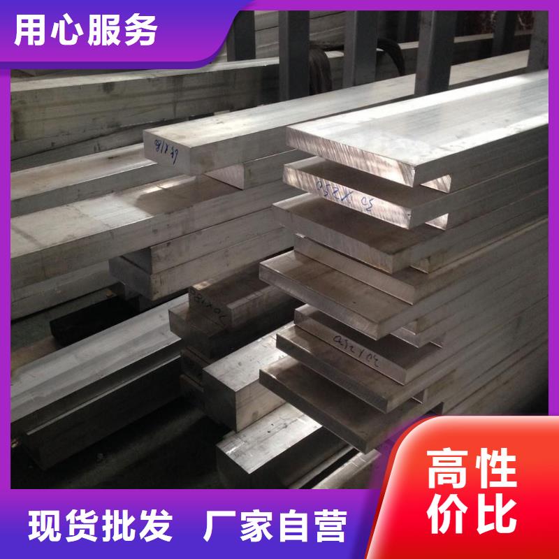硬态铝排_批发