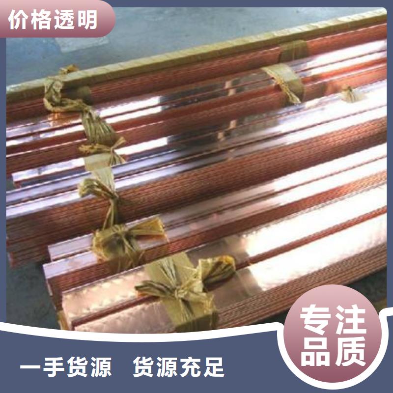 t2紫铜排铜排材_现货