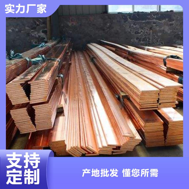 t2紫铜排铜排材_现货