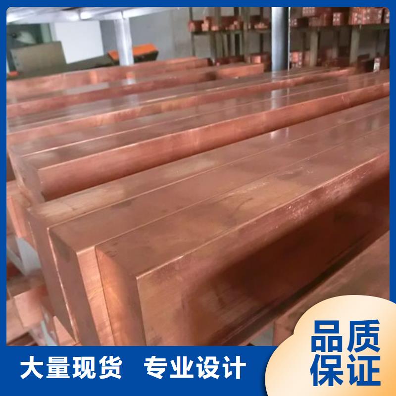 C1100紫铜排_货到付款