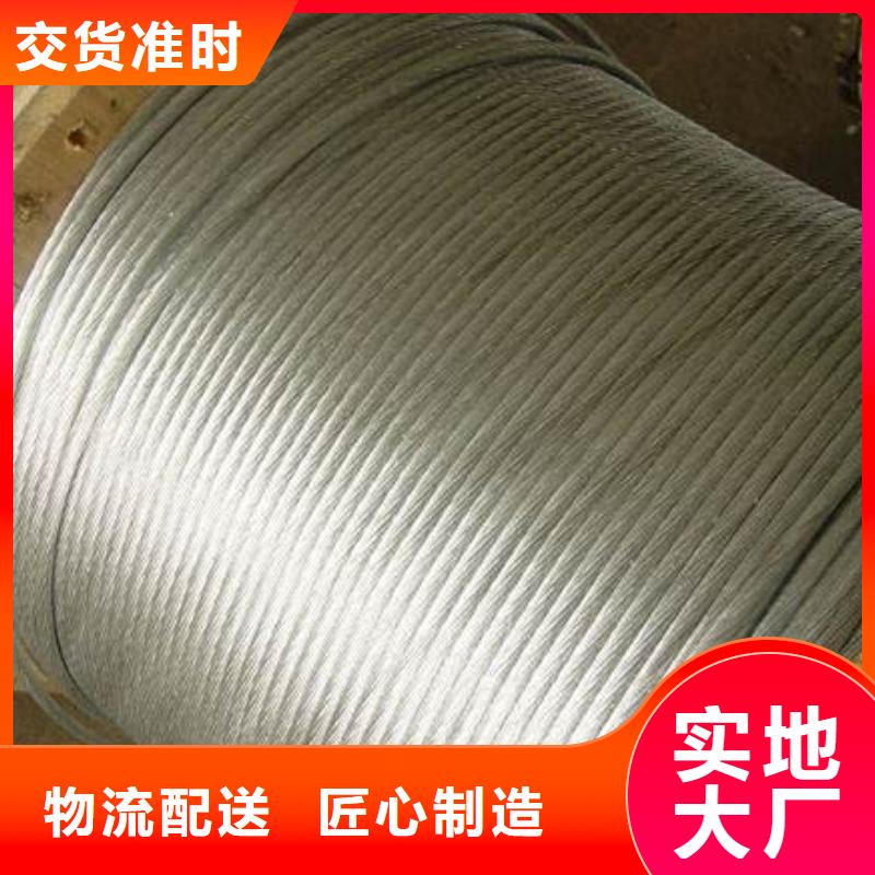 钢绞线-钢缆-预应力钢绞线销售处
