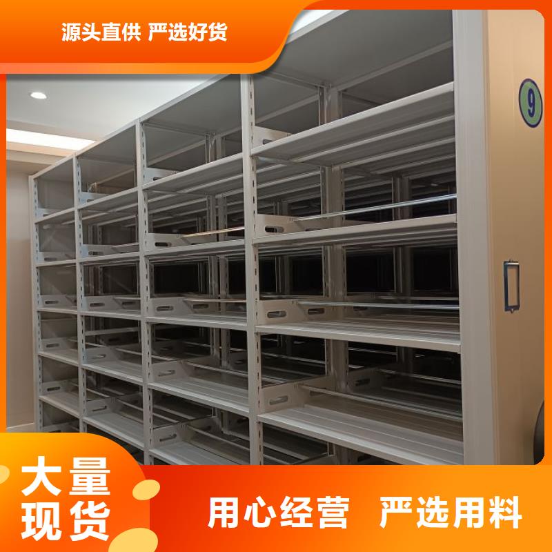 档案库房密集柜-档案库房密集柜保量
