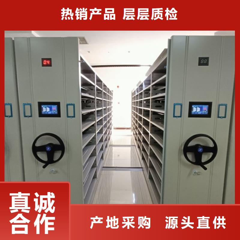 【档案密集架密集式移动档案柜好品质用的放心】