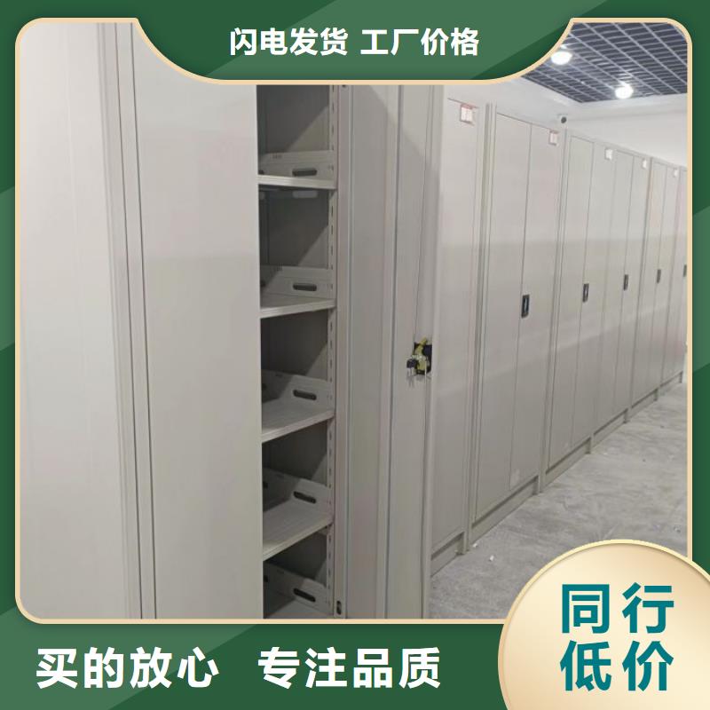 现货供应档案管理密集架_批发档案管理密集架