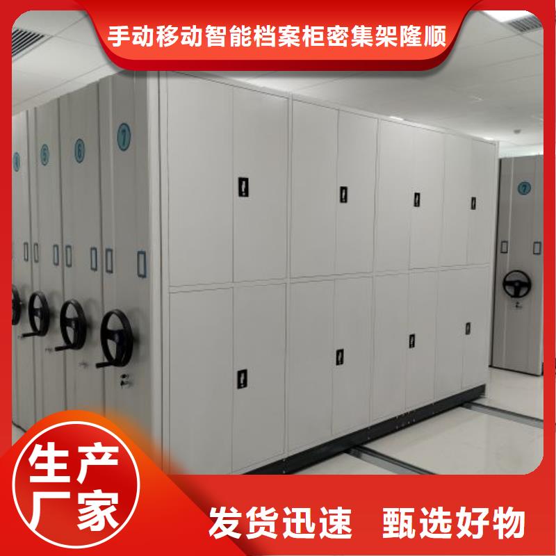 关于档案室手摇密集架的小知识