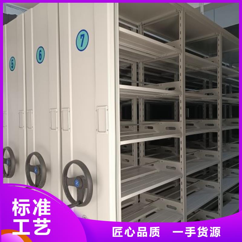 供应移动密集档案架_实力厂家