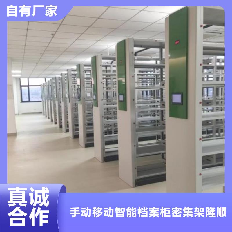 档案室手摇密集柜厂家-货到付款