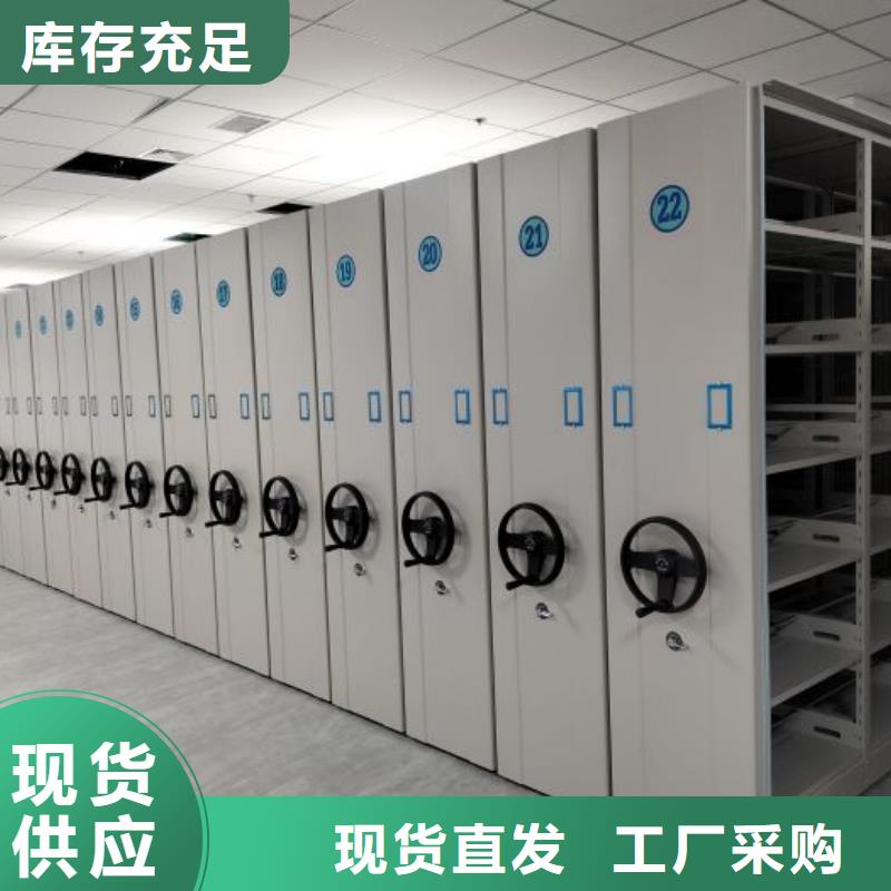 活动式密集架批发零售-定做