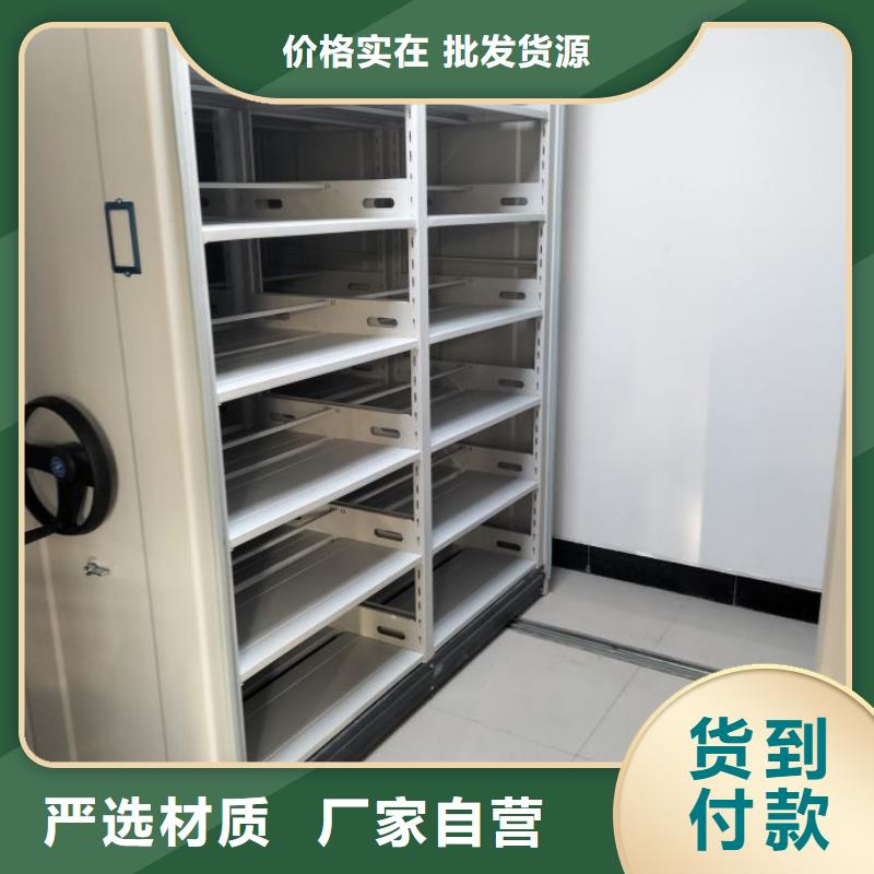 诚信互利【桦平】密集档案存放柜