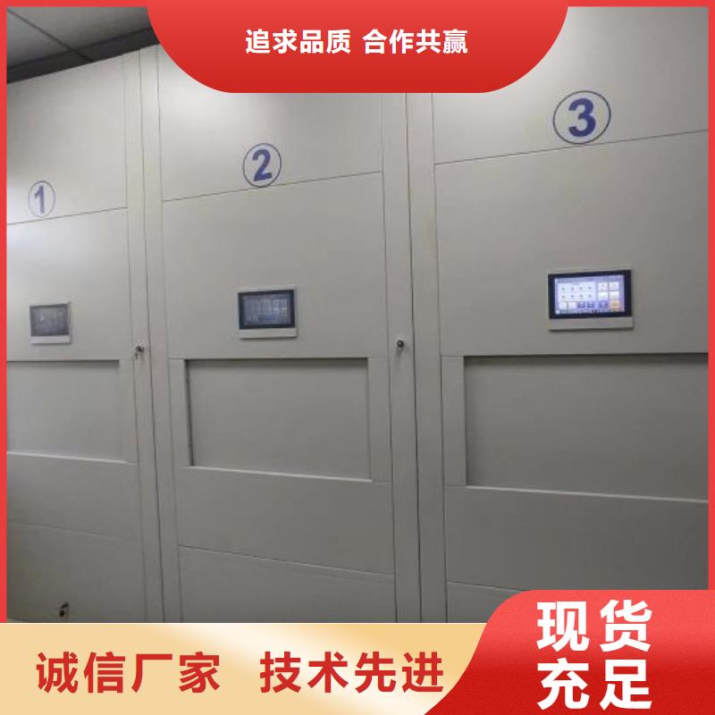 自动档案柜直销厂家