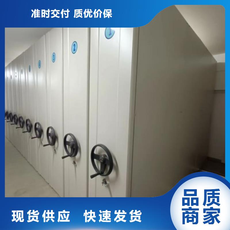 自动档案柜直销厂家