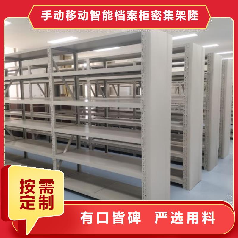 诚信互利【桦平】密集档案存放柜