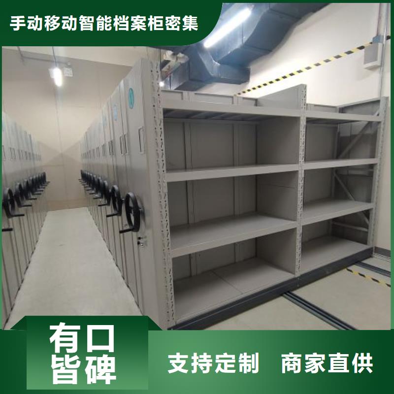 口碑好的密集架移动档案柜厂