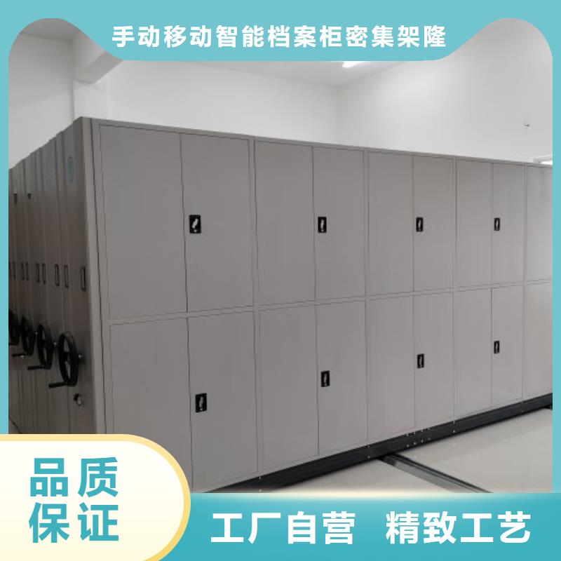 综合档案管理密集柜可靠满意
