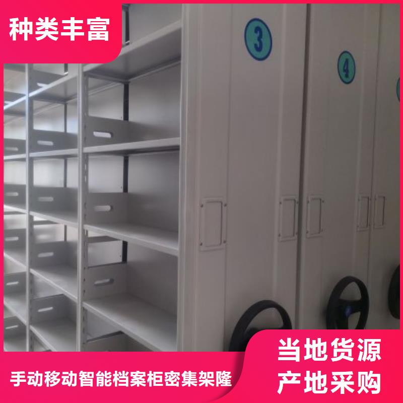封闭式密集柜实体大厂