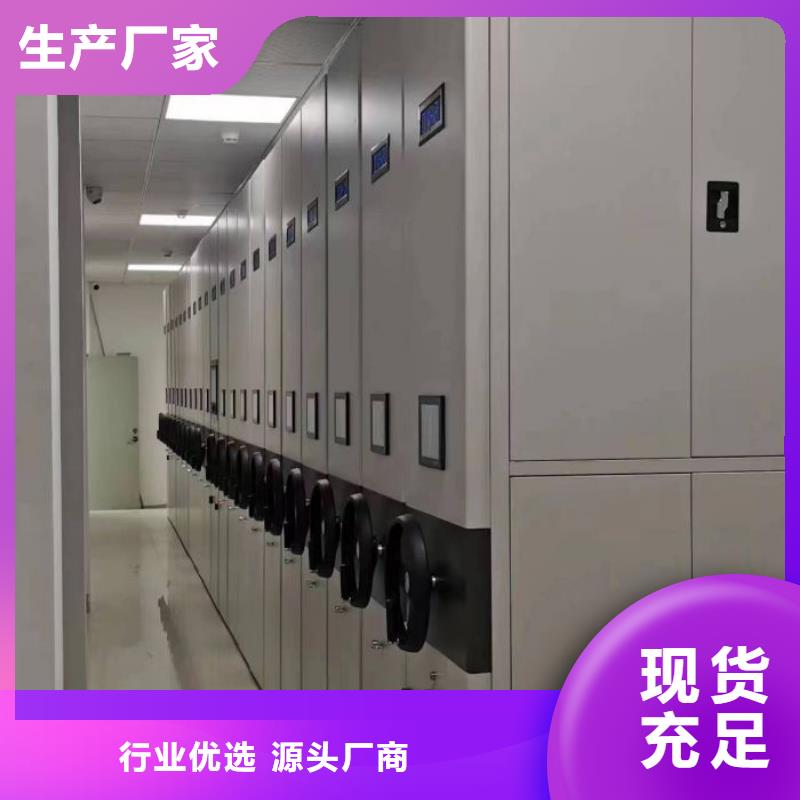 供应档案移动密集柜的厂家