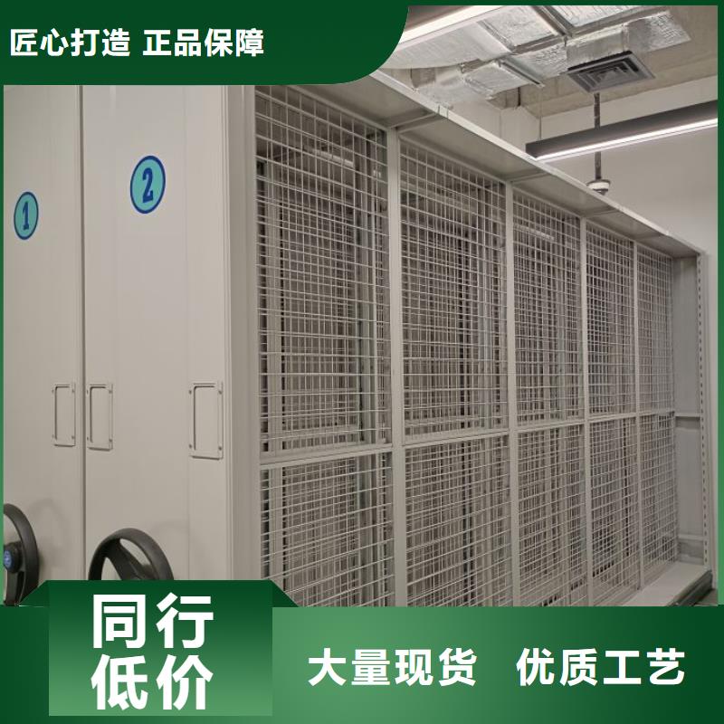 ##移动式密集档案橱厂家