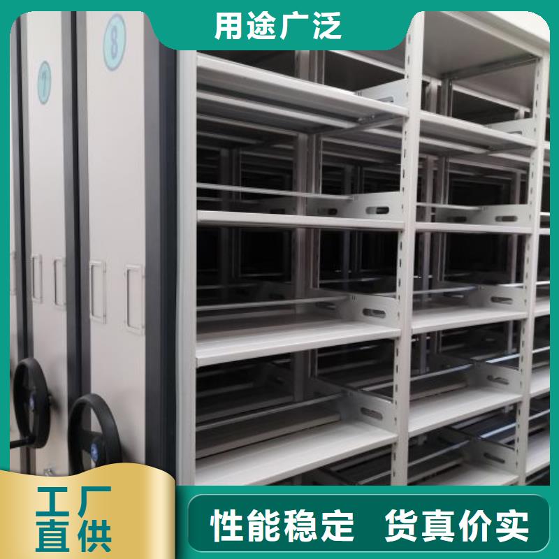 综合档案管理密集柜可靠满意