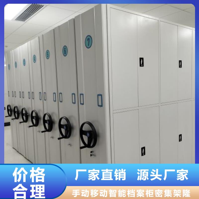 手摇密集移动柜可靠优惠
