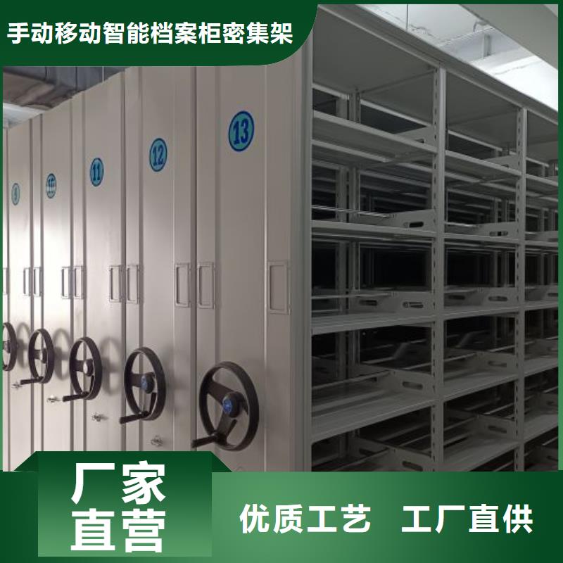 供应档案移动密集柜的厂家