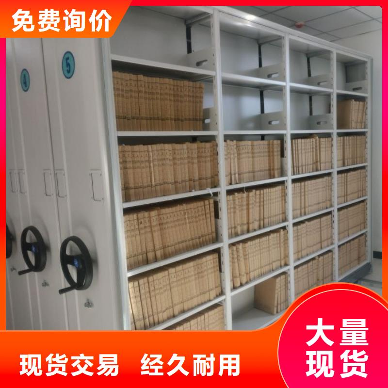 卖档案库房密集柜的生产厂家