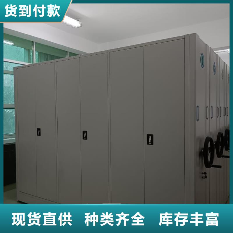 供应档案移动密集柜的厂家