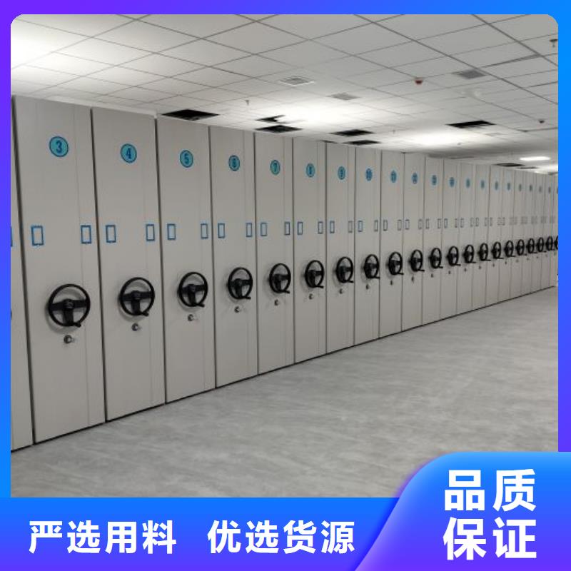 档案资料管理密集柜、档案资料管理密集柜厂家-型号齐全
