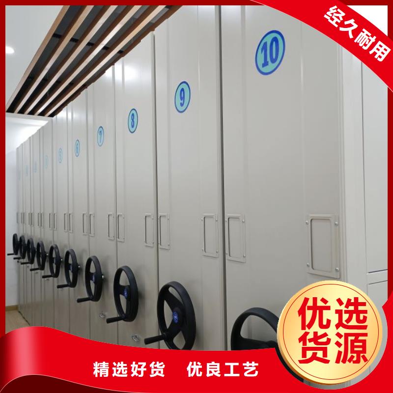 ##移动式密集档案橱厂家